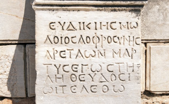 World Greek Language Day 2024: Παγκόσμια Ημέρα Ελληνικής Γλώσσας!! Με παλμό χιλιάδων ετών και θαυμαστή ανθεκτικότητα συνοδεύει την ανθρωπότητα [Videos]