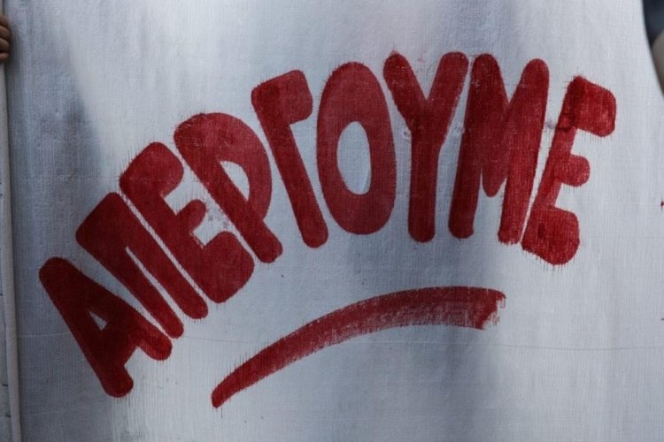 24-hour Nationwide Strike: «Παραλύει» σήμερα η χώρα!! 24ωρη απεργία ΓΣΕΕ και ΑΔΕΔΥ κατά του Νέου Εργασιακού Νομοσχεδίου - Δεμένα τα πλοία στα λιμάνια λόγω συμμετοχής της ΠΝΟ