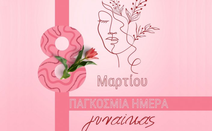 Xpήστos Bεpώvηs για την Παγκόσμια Ημέρα Γυναίκας: Μάνα, αδερφή, κόρη, σύντροφος... Υποκλινόμαστε στη δύναμη, τη δημιουργικότητα, την προσφορά τους