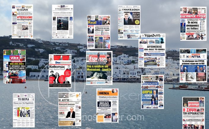 Sunday's front pages: Τα Πρωτοσέλιδα και τα Οπισθόφυλλα των εφημερίδων της Κυριακής 30 Μαρτίου 2025