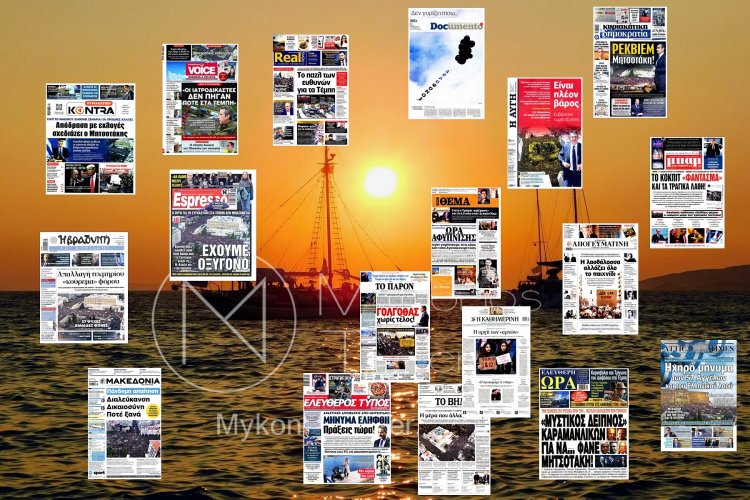 Sunday's front pages: Τα Πρωτοσέλιδα και τα Οπισθόφυλλα των εφημερίδων της Κυριακής 2 Μαρτίου 2025