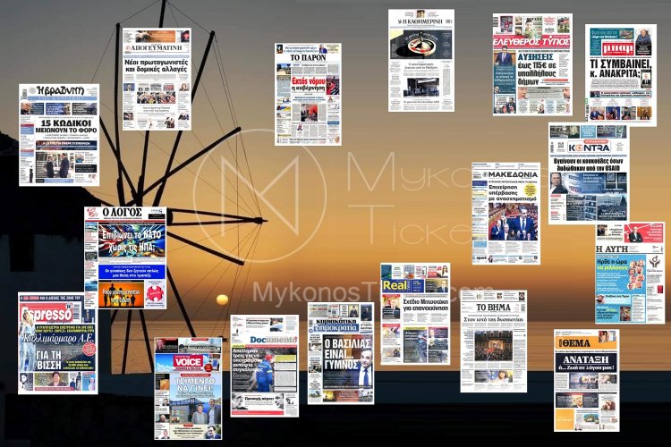 Sunday's front pages: Τα Πρωτοσέλιδα και τα Οπισθόφυλλα των εφημερίδων της Κυριακής 9 Μαρτίου 2025