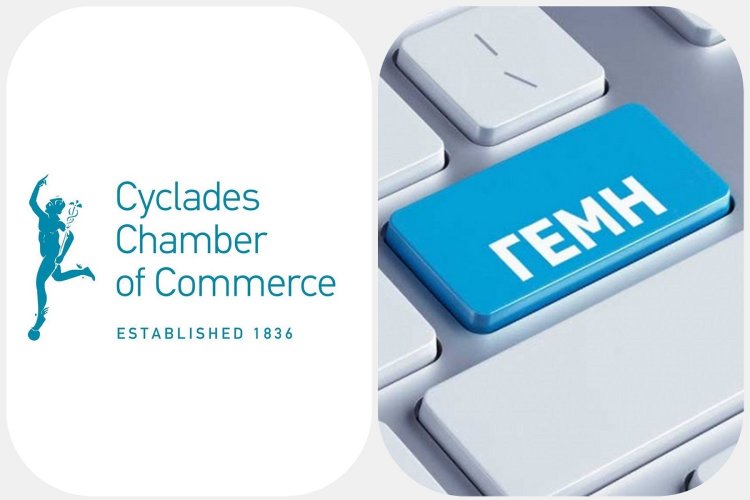 Champer of Cyclades: Σημαντική ενημέρωση!! Βεβαίωση οφειλόμενων τελών Γ.Ε.ΜΗ. από τις ΔΟΥ!!