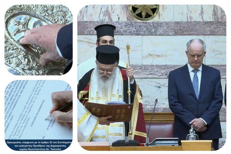 Constantine Tassoulas sworn in as President: Ορκίστηκε ο νέος Πρόεδρος της Δημοκρατίας, Κωνσταντίνος Τασούλας