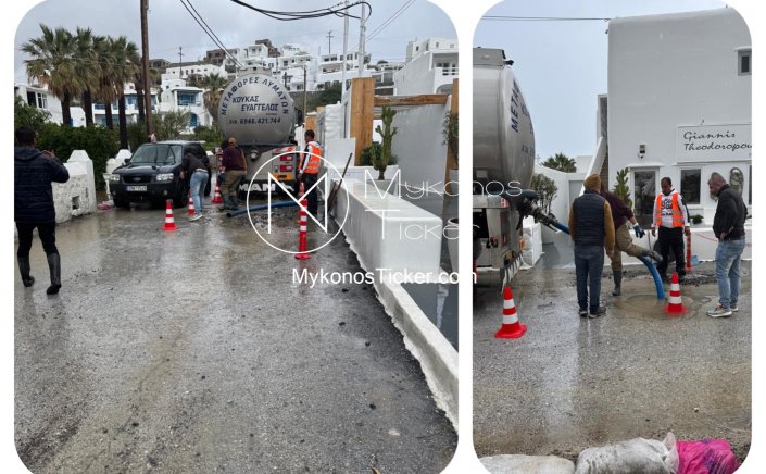ΔΕΥΑ Μυκόνου: Απόφραξη φρεατίων του κεντρικού αγωγού του δικτύου αποχέτευσης στον Ορνό