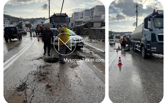 ΔΕΥΑ Μυκόνου: Σε εξέλιξη η απόφραξη και ο καθαρισμός φρεατίων του κεντρικού αγωγού αποχέτευσης επί της περιφερειακής οδού, στην περιοχή Ορνός