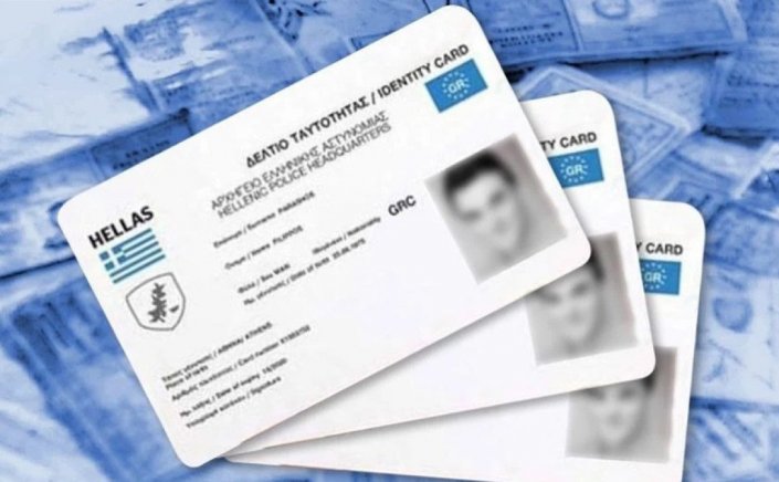 Greek Identity Cards: Μέχρι πότε είναι η διορία για τις Νέες Ταυτότητες!! Υποχρεωτικός ο Προσωπικός Αριθμός - Αντικαθιστά ΑΜΚΑ & ΑΦΜ!!