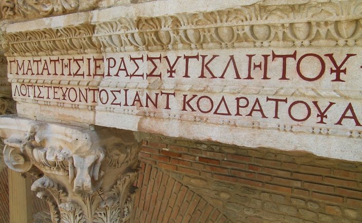 Η Ιστορική απόφαση της UNESCO που καθιέρωσε «Παγκόσμια Ημέρα Ελληνικής Γλώσσας» - Παραδοχή για την ιστορία και τη συμβολή της Ελληνικής, στον πολιτισμό και την πολιτιστική κληρονομιά της ανθρωπότητας [Έγγραγα-Αποφάσεις]