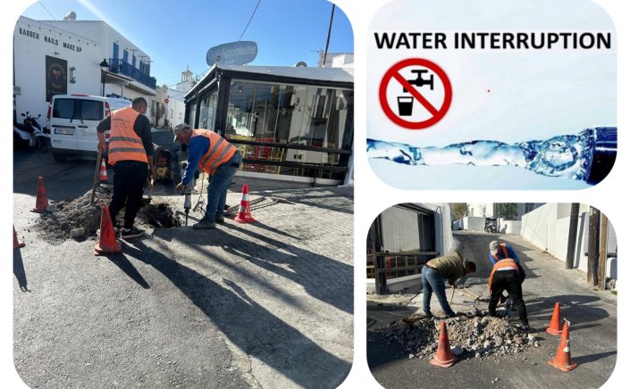 ΔΕΥΑ Μυκόνου: Έκτακτη ολιγόωρη διακοπή υδροδότησης σε περιοχές της Avω Mεpάς, λόγω σοβαρής βλάβης στον Κεντρικό Αγωγό ύδρευσης