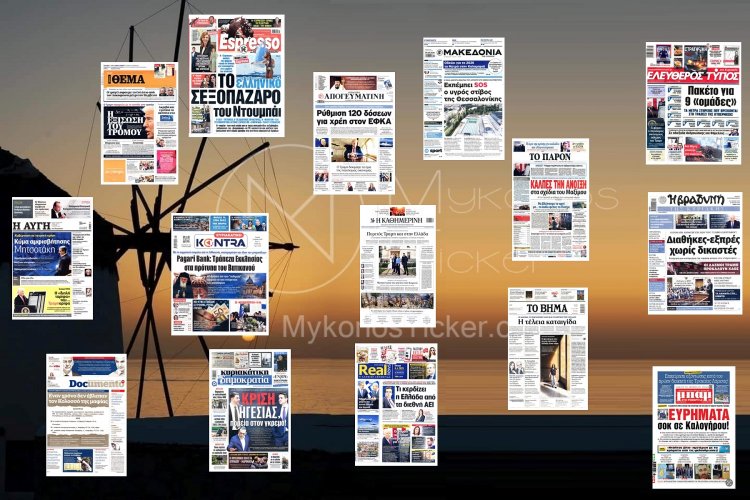 Sunday's front pages: Τα Πρωτοσέλιδα και τα Οπισθόφυλλα των εφημερίδων της Κυριακής 6 Απριλίου 2025