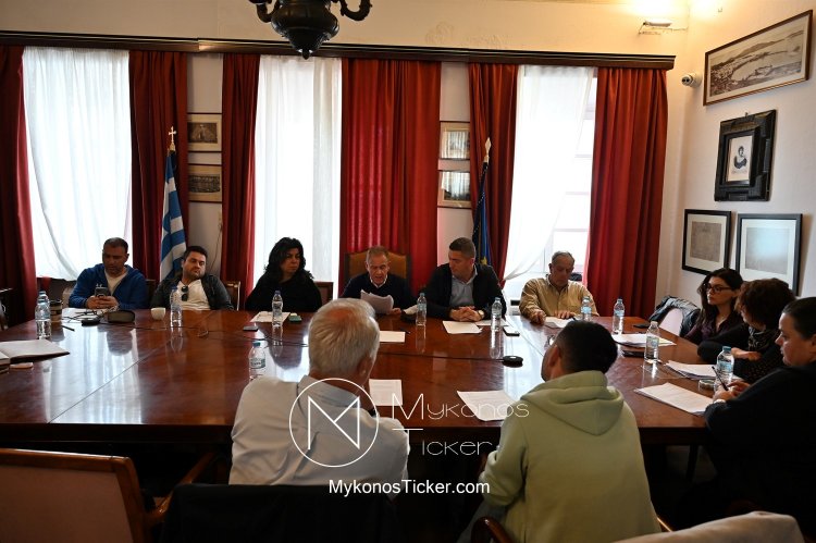 Mykonos (MC) Municipal Committee: Συνεδριάζει, δια ζώσης, η Δημοτική Επιτροπή του Δήμου Μυκόνου – Τα 13 θέματα που θα συζητηθούν