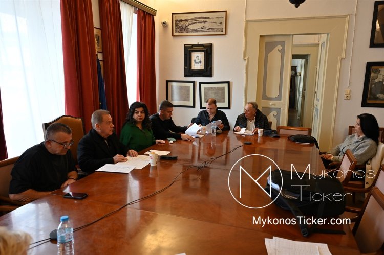 Mykonos (MC) Municipal Committee: Συνεδριάζει, δια ζώσης, η Δημοτική Επιτροπή του Δήμου Μυκόνου – Τα 3 θέματα που θα συζητηθούν