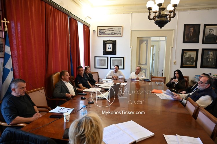 Mykonos (MC) Municipal Committee: Συνεδριάζει η Δημοτική Επιτροπή του Δήμου Μυκόνου – Τα 3 θέματα που θα συζητηθούν