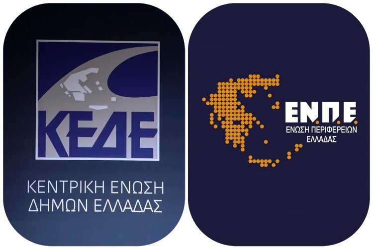 New Local Government Code: Κοινή συνεδρίαση ΕΝΠΕ - ΚΕΔΕ την Δευτέρα 28 Απριλίου, με θέμα συζήτησης,τον Νέο Κώδικα Αυτοδιοίκησης [Το Πρόγραμμα]