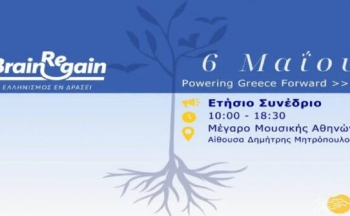 Hatzidakis: Greece is becoming a destination of return for thousands of young people