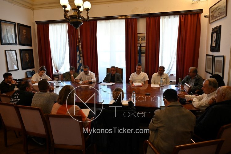 Mykonos Council Meeting: Συνεδριάζει την Δευτέρα, δια ζώσης, το Δημοτικό Συμβούλιο Μυκόνου - Τα 7 Θέματα που θα συζητηθούν