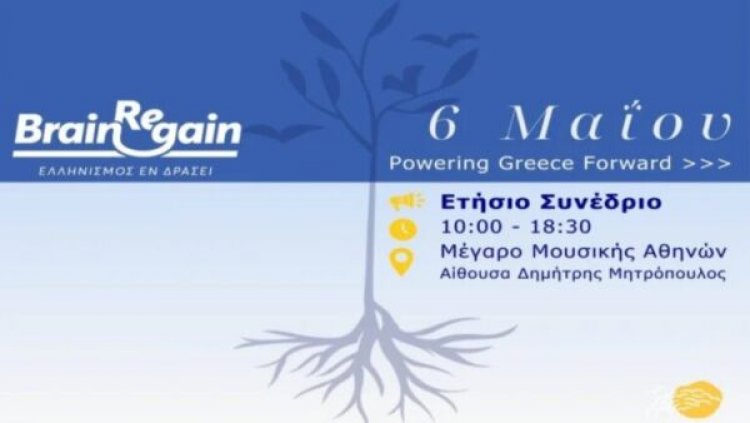 Hatzidakis: Greece is becoming a destination of return for thousands of young people