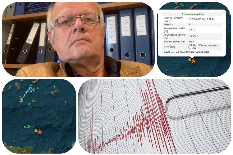 Earthquake in Crete - Tselentis: «Δεν βλέπω λόγο ανησυχίας» - Καθησυχαστικός εμφανίστηκε ο σεισμολόγος Άκης Τσελέντης αναφερόμενος στον ισχυρό σεισμό της Κρήτης