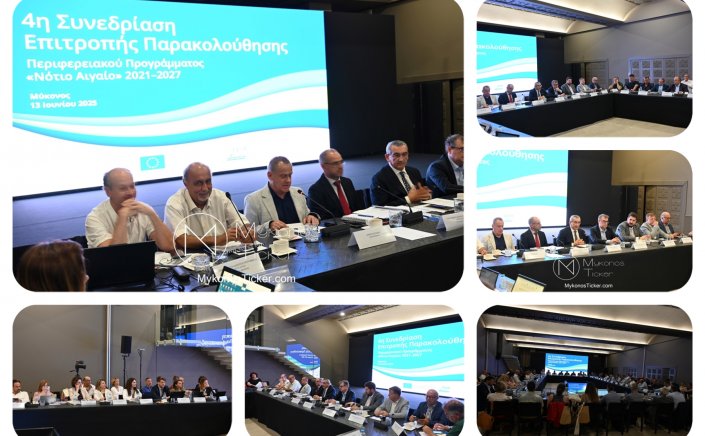 Xpήστos Bεpώvηs για το Επιχειρησιακό Πρόγραμμα Ν. Αιγαίου:  “Δρομολογούμε σημαντικές μελέτες έργων για βιώσιμες και ανθεκτικές υποδομές” [Εικόνες & Video]