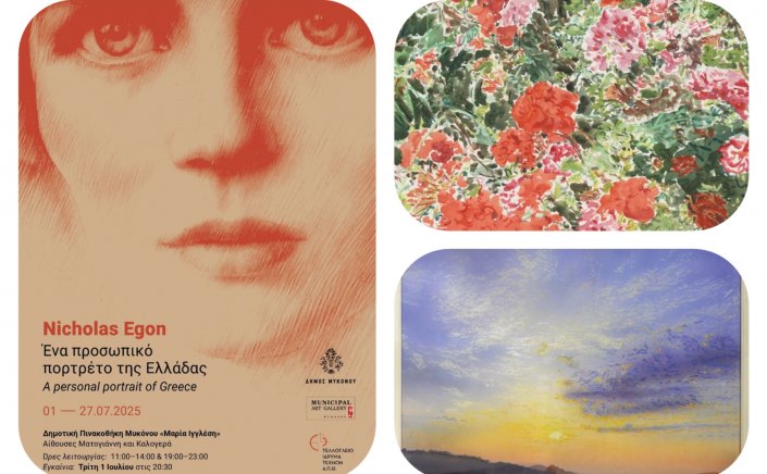 Xpήστos Bεpώvηs: Η Μύκονος υποδέχεται την έκθεση “Nicholas Egon. Ένα προσωπικό πορτρέτο της Ελλάδας” από το Τελλόγλειο Ίδρυμα Τεχνών Α.Π.Θ.