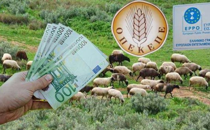 Farming subsidy scandal: Πώς άνοιξε η κερκόπορτα για το «πάρτι» στον ΟΠΕΚΕΠΕ: Η «τεχνική λύση», η απόφαση Βορίδη και οι πιέσεις Αυγενάκη