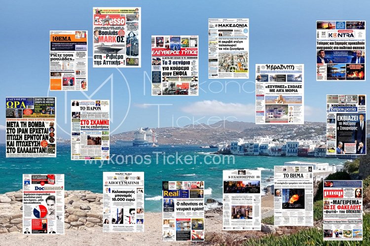 Sunday's front pages: Τα Πρωτοσέλιδα και τα Οπισθόφυλλα των εφημερίδων της Κυριακής 15 Ιουνίου 2025