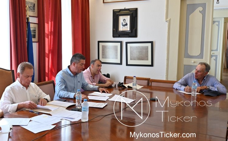 Mykonos (MC) Municipal Committee: Συνεδριάζει, δια ζώσης, η Δημοτική Επιτροπή του Δήμου Μυκόνου – Τα 10 θέματα που θα συζητηθούν