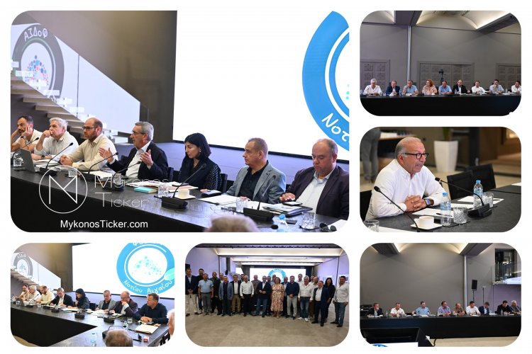 Aegean Islands FoDSA: Χωρίς Τέλος Ταφής οι εισφορές των Δήμων στον ΦοΔΣΑ Νοτίου Αιγαίου [Εικόνες]