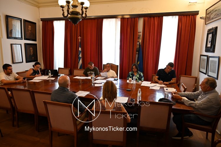 Mykonos (MC) Municipal Committee: Συνεδριάζει, δια ζώσης, η Δημοτική Επιτροπή του Δήμου Μυκόνου – Τα 17 θέματα που θα συζητηθούν