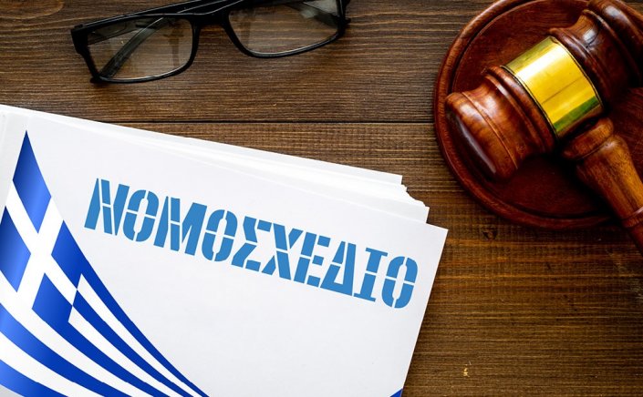 Disciplinary Law for Public Employees: Νομοσχέδιο για το Πειθαρχικό Δίκαιο των Υπαλλήλων του Δημόσιου τομέα!! Απολύσεις, Πρόστιμα & Νέες Ποινές [Έγγραφα]