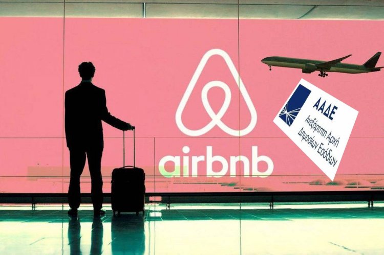 AirbnB Short Term Rentals: Διευκρινίσεις ΑΑΔΕ για διακοπή ΑΜΑ και εγγραφή νέων ακινήτων στην Βραχυχρόνια μίσθωση