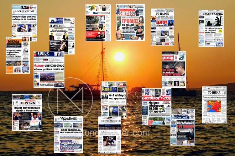 Sunday's front pages: Τα Πρωτοσέλιδα και τα Οπισθόφυλλα των εφημερίδων της Κυριακής 27 Ιουλίου 2025