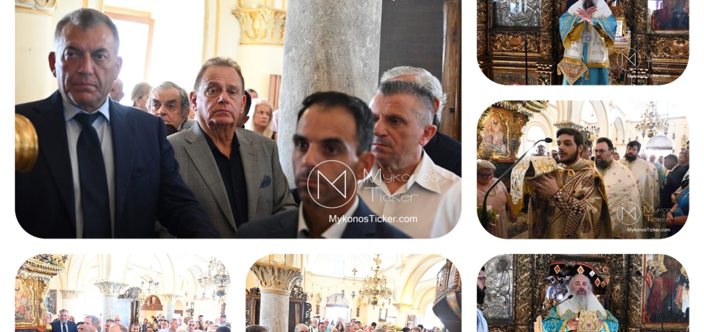 Apodosis of the Dormition: Οι Μυκόνιοι τίμησαν την Θεομητορική εορτή επι τη Αποδόσει της Κοιμήσεως της Θεοτόκου στην πανσεβάσμια Μονή Τουρλιανής [Εικόνες & video]