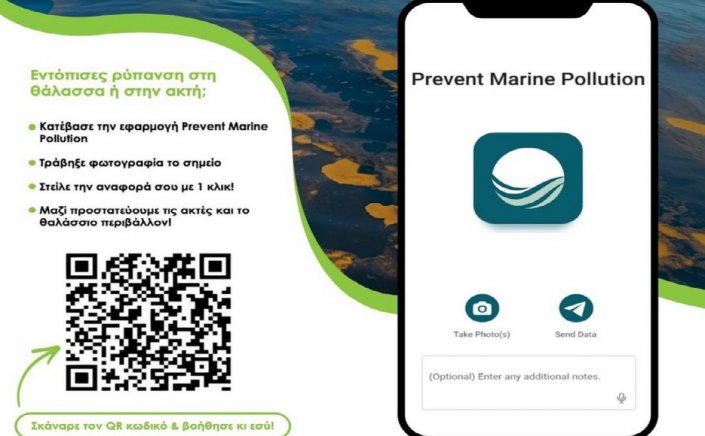 PREVENT: Νέα Εφαρμογή με Τεχνητή Νοημοσύνη για την Αντιμετώπιση της Θαλάσσιας Ρύπανσης από την Ενεργειακή Αναπτυξιακή της Περιφέρειας Ν. Αιγαίου