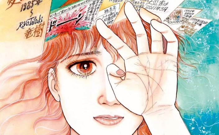 A popular Japanese manga: Η… προφητεία με τον σεισμό που τρόμαξε την Ασία και βγήκε αληθινή!! Το Μάνγκα που έγινε viral