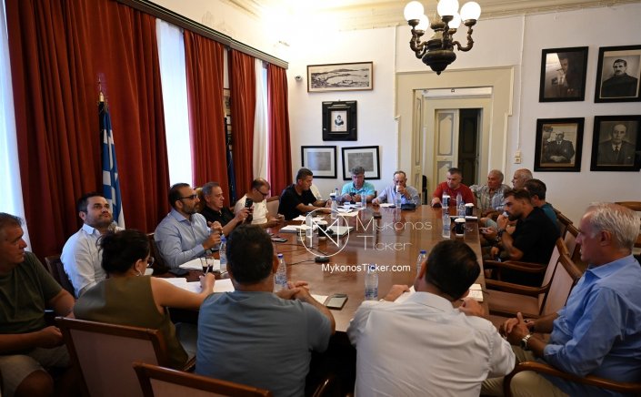 Mykonos Council Meeting: Συνεδριάζει σήμερα Παρασκευή, δια ζώσης και μέσω τηλεδιάσκεψης, το Δημοτικό Συμβούλιο Μυκόνου - Τα 7 Θέματα που θα συζητηθούν