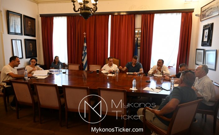 Mykonos (MC) Municipal Committee: Συνεδριάζει, δια ζώσης την Παρασκευή 29/8,  η Δημοτική Επιτροπή του Δήμου Μυκόνου - Τα 3 θέματα που θα συζητηθούν