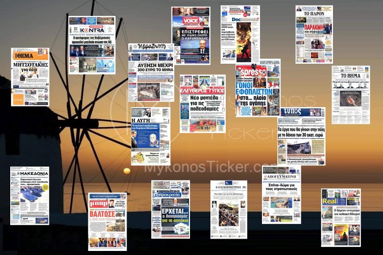 Sunday's front pages: Τα Πρωτοσέλιδα και τα Οπισθόφυλλα των εφημερίδων της Κυριακής 03 Αυγούστου 2025