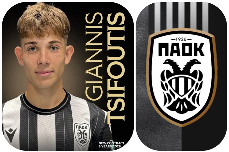 PAOK FC: Ο Γιάννης Τσιφούτης υπέγραψε το πρώτο του επαγγελματικό συμβόλαιο με τον ΠΑΟΚ