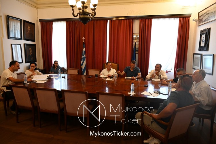 Mykonos (MC) Municipal Committee: Συνεδριάζει, δια ζώσης την Παρασκευή 29/8,  η Δημοτική Επιτροπή του Δήμου Μυκόνου - Τα 3 θέματα που θα συζητηθούν