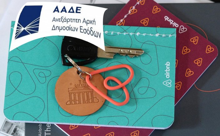 Tax on Airbnb properties: Πώς θα φορολογούνται τα Airbnb ακίνητα!! Τι ισχύει για ΦΠΑ, Συνιδιοκτησία, Αναμίσθωση και πότε η κατοικία θεωρείται τουριστικό κατάλυμα!!