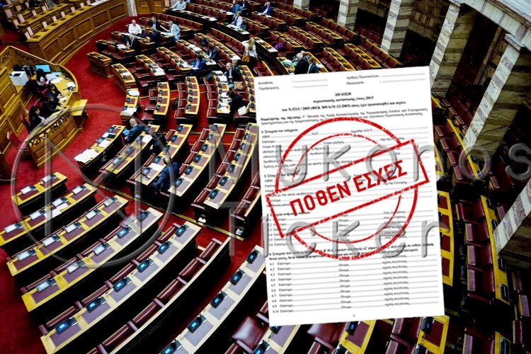 Wealth declarations [“pothen esches”]: Τα “Πόθεν Έσχες” όλων των πολιτικών