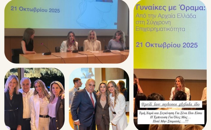 Σταυρούλα-Αντιγόνη Πριλή: Η δικηγόρος με όραμα που συνδέει τη Μύκονο με τη σύγχρονη νομική και επιχειρηματική σκέψη