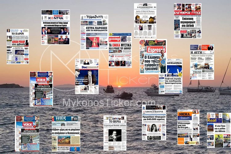 Sunday's front pages: Τα Πρωτοσέλιδα και τα Οπισθόφυλλα των εφημερίδων της Κυριακής 19 Οκτωβρίου 2025
