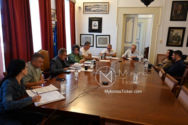 Mykonos (MC) Municipal Committee: Συνεδριάζει, δια ζώσης την Παρασκευή 31/10, η Δημοτική Επιτροπή του Δήμου Μυκόνου - Τα 6 θέματα που θα συζητηθούν