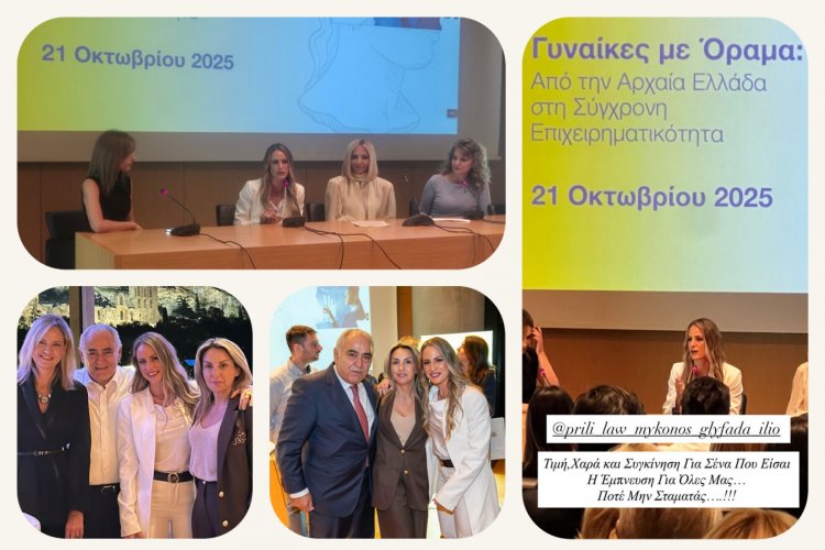 Σταυρούλα-Αντιγόνη Πριλή: Η δικηγόρος με όραμα που συνδέει τη Μύκονο με τη σύγχρονη νομική και επιχειρηματική σκέψη