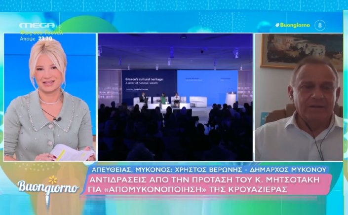 Χρήστος Βερώνης στο Mega: Ζητά θεσμική διόρθωση και προωθεί στρατηγικό όραμα για μία Μύκονο αντάξια της ιστορίας και της προσφοράς της στον τουρισμό