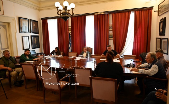 Mykonos (MC) Municipal Committee: Συνεδριάζει, δια ζώσης την Δευτέρα 01/12, η Δημοτική Επιτροπή του Δήμου Μυκόνου - Τα 7 θέματα που θα συζητηθούν