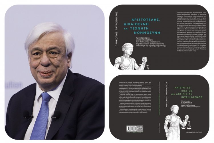 Ex-president Pavlopoulos: Η νέα μελέτη του κ. Προκόπιου Παυλόπουλου για τα όρια της επέκτασης της Τεχνητής Νοημοσύνης στην απονομή της Δικαιοσύνης