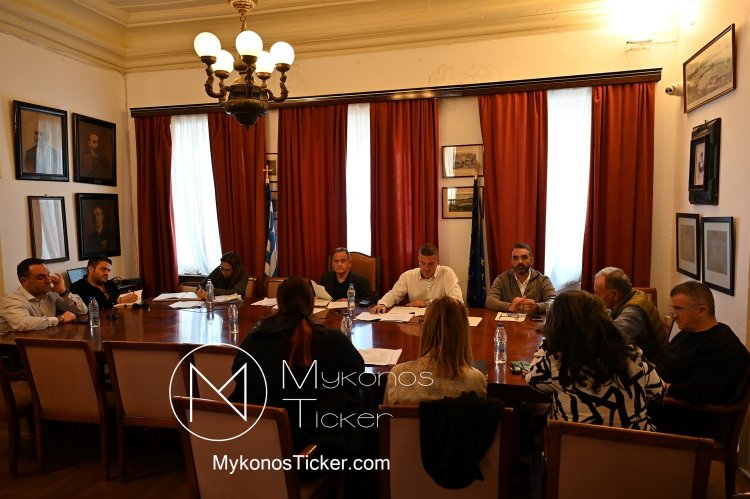 Mykonos (MC) Municipal Committee: Συνεδριάζει, δια ζώσης την Τετάρτη 26/11, η Δημοτική Επιτροπή του Δήμου Μυκόνου - Τα 8 θέματα που θα συζητηθούν